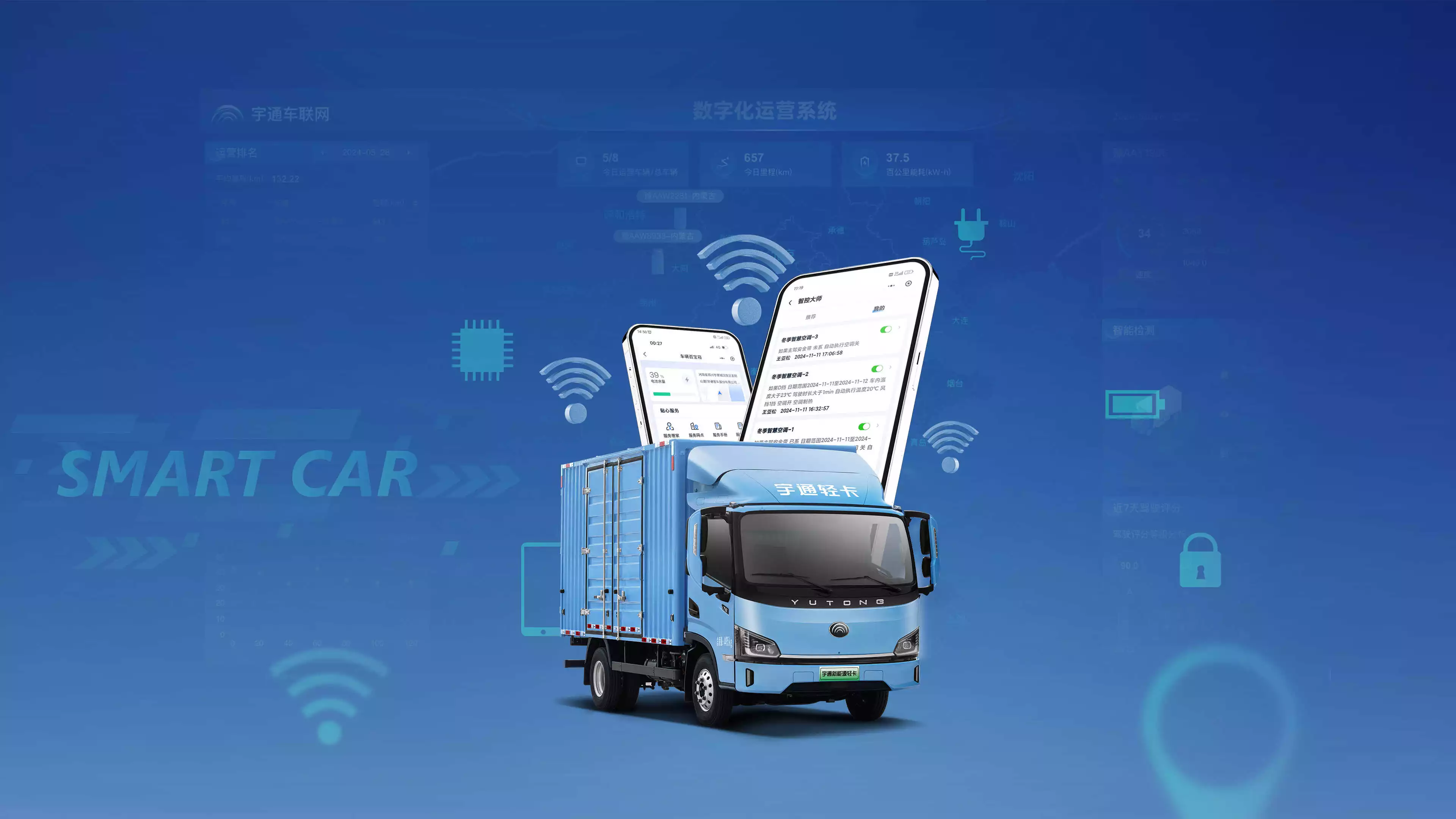 旗舰系列T6冷藏物流车