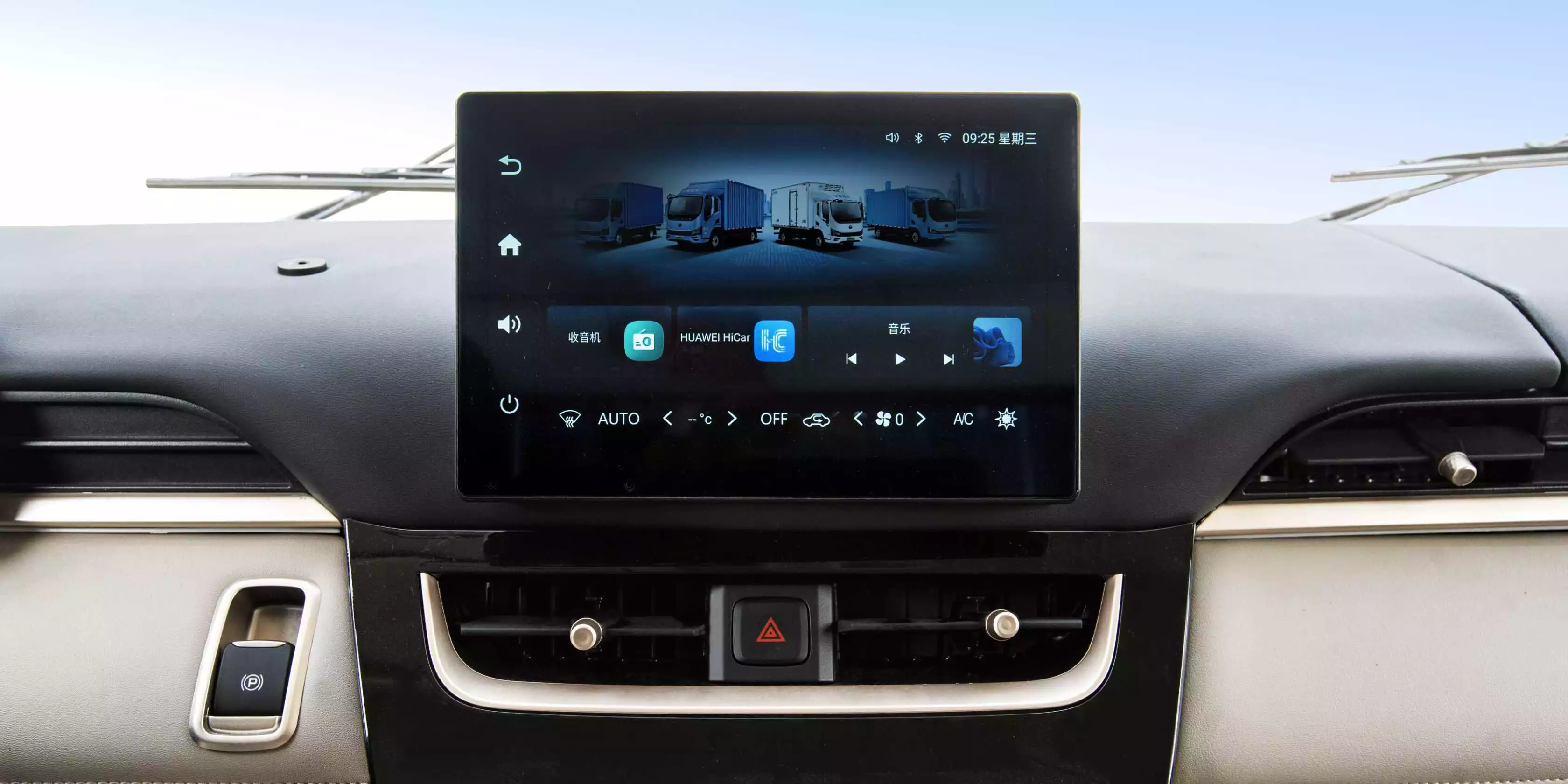 旗舰系列T6冷藏物流车