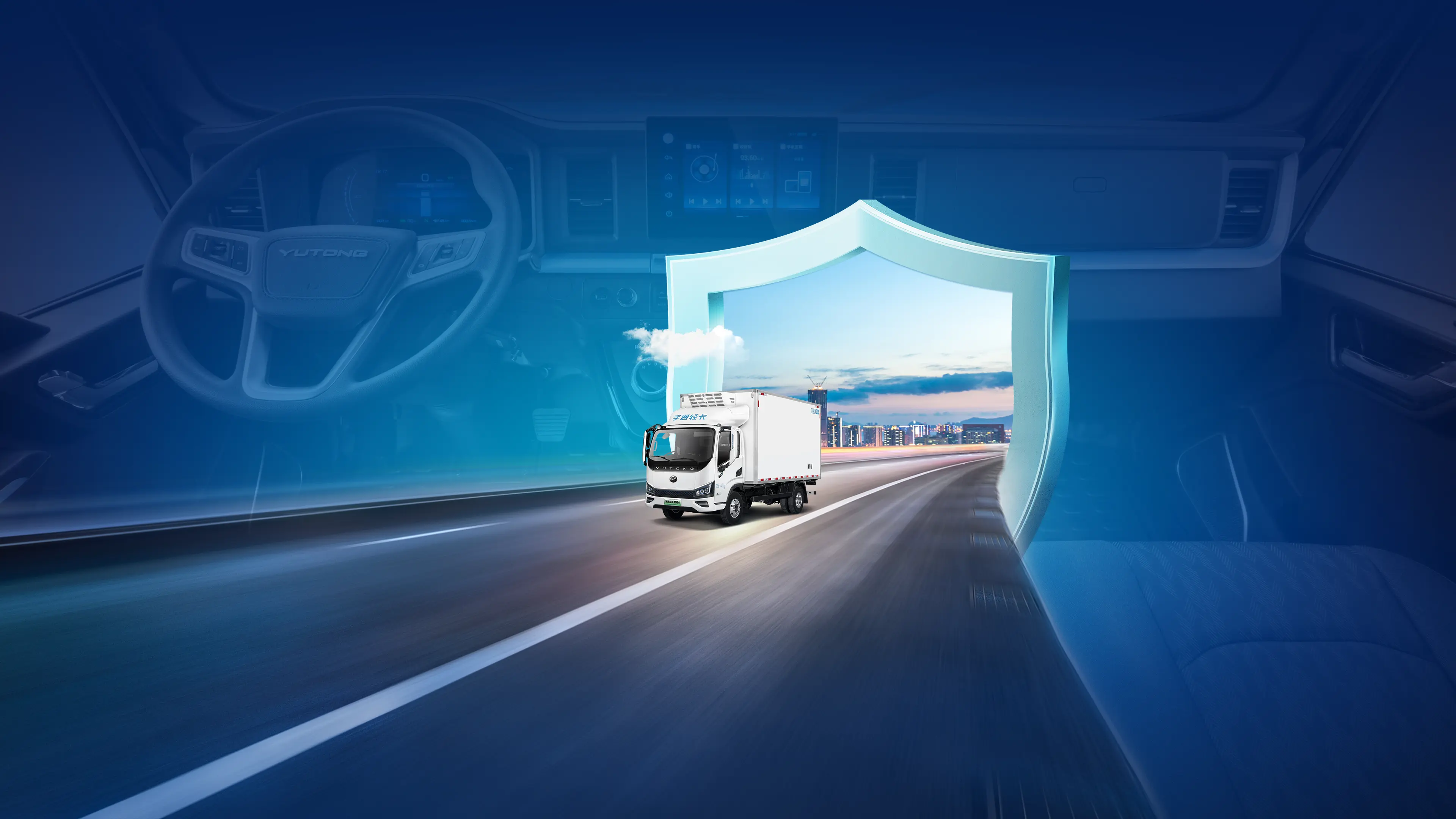 畅行系列T3冷藏物流车