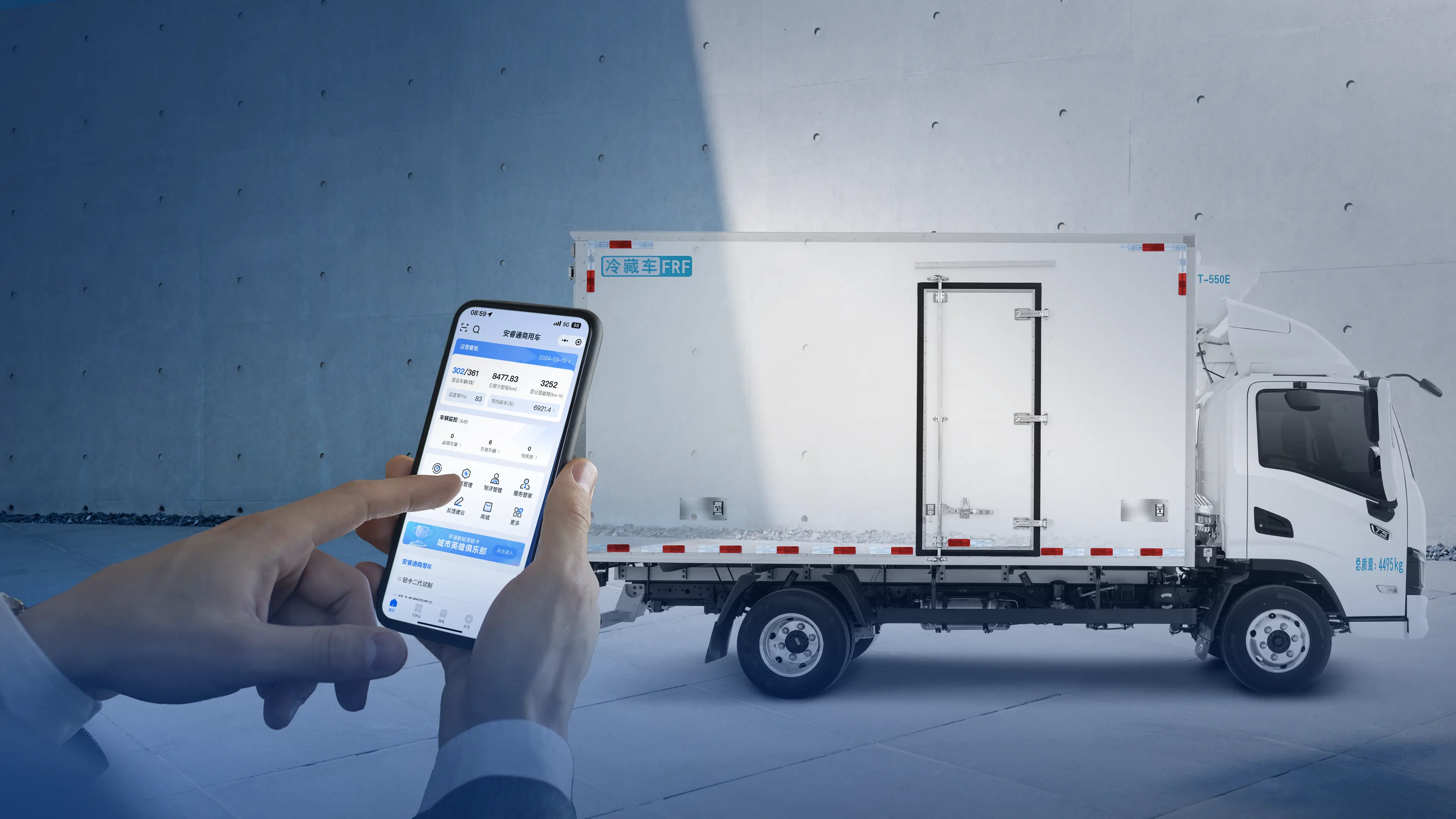 神行系列T5冷藏物流车