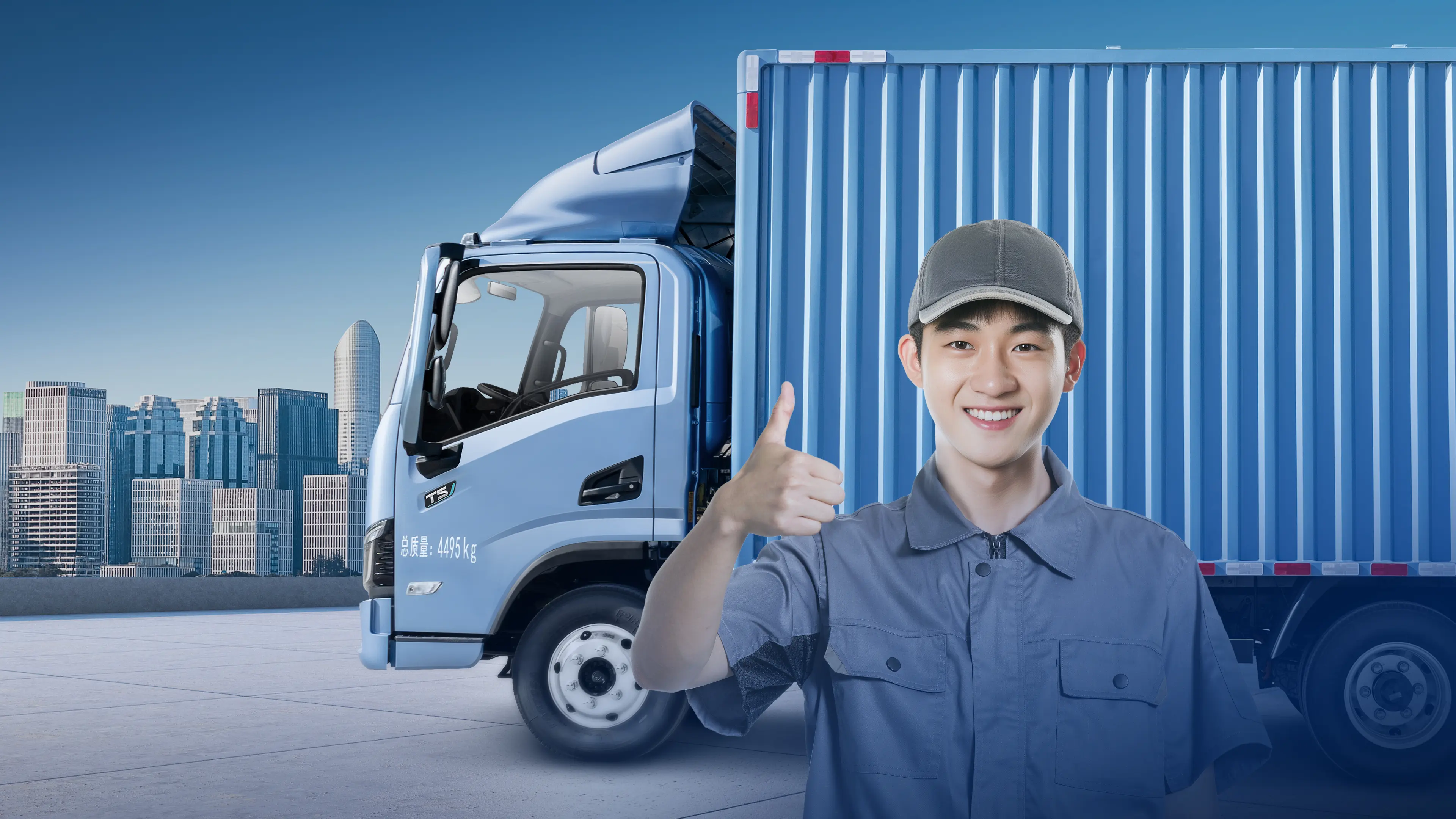 神行系列T5厢式物流车