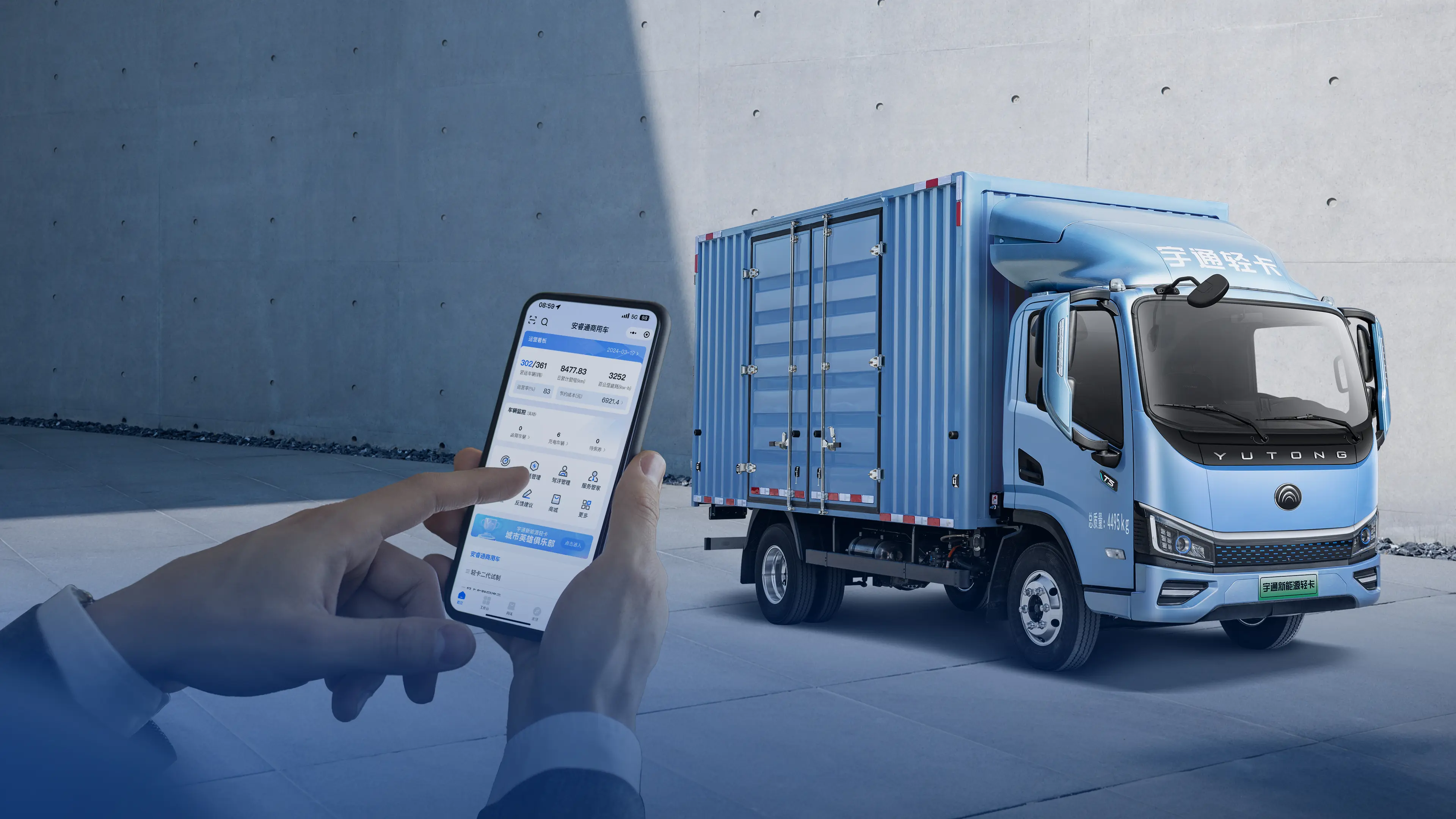 神行系列T5厢式物流车