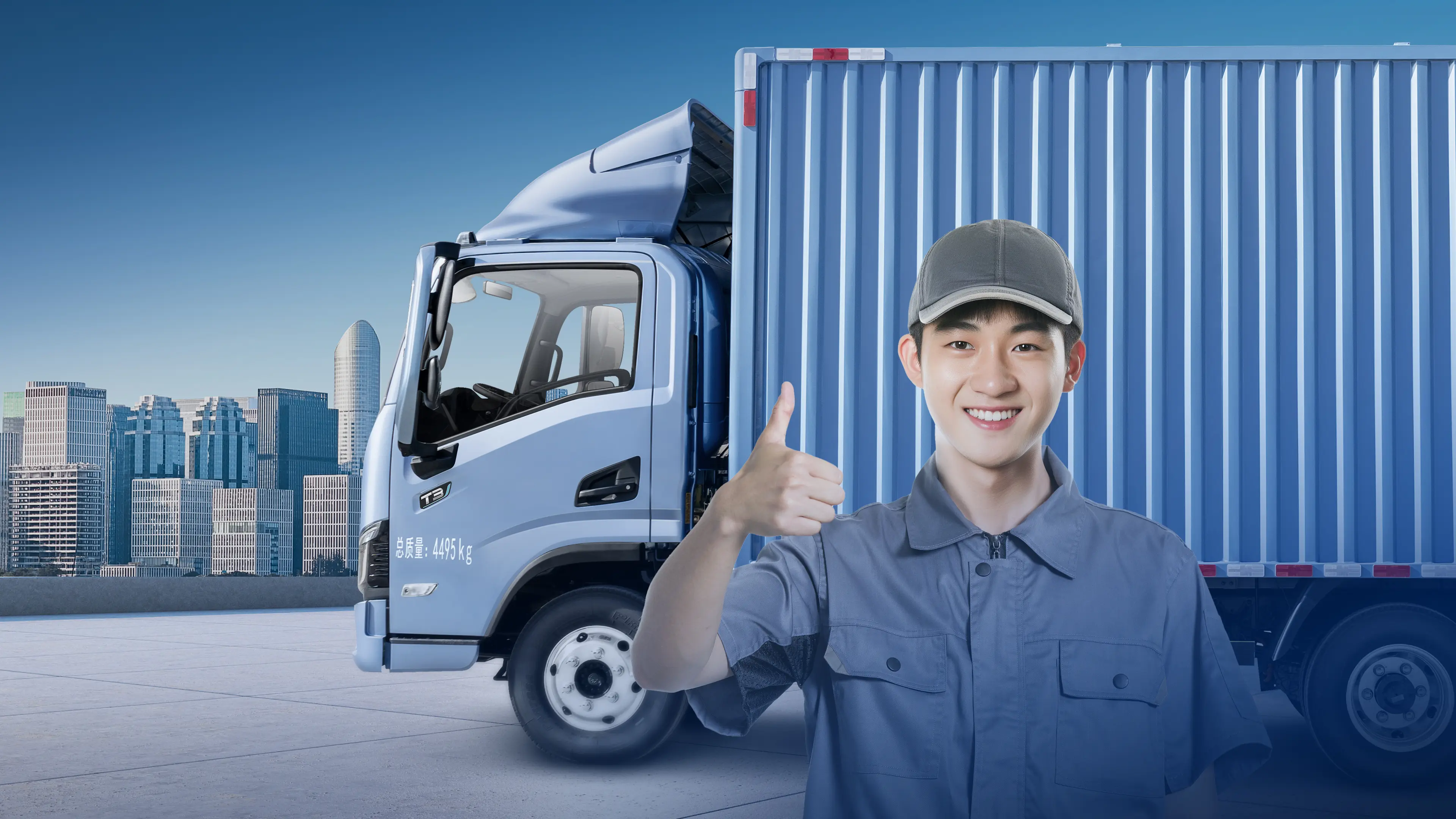 畅行系列T3厢式物流车