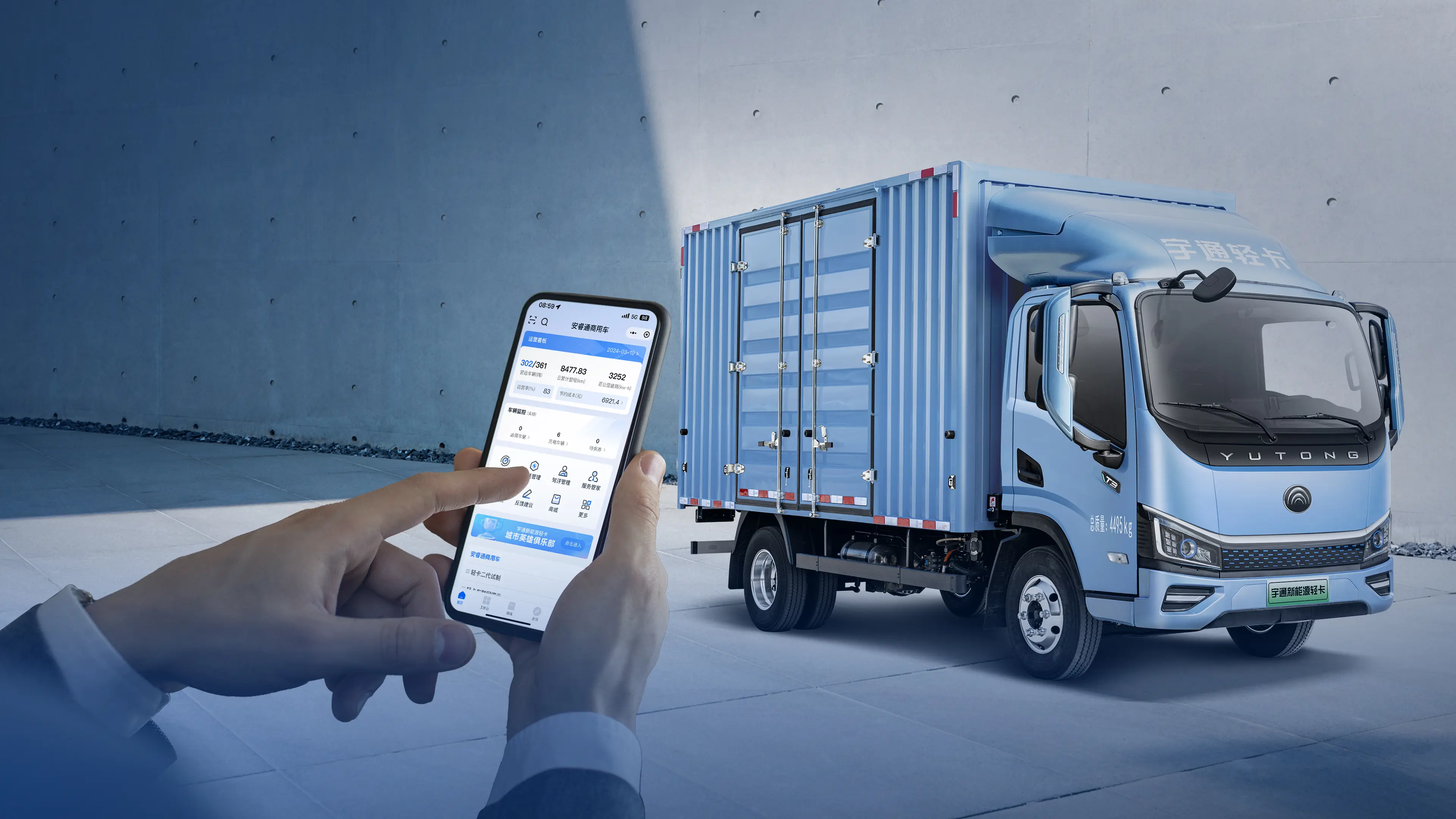 畅行系列T3厢式物流车