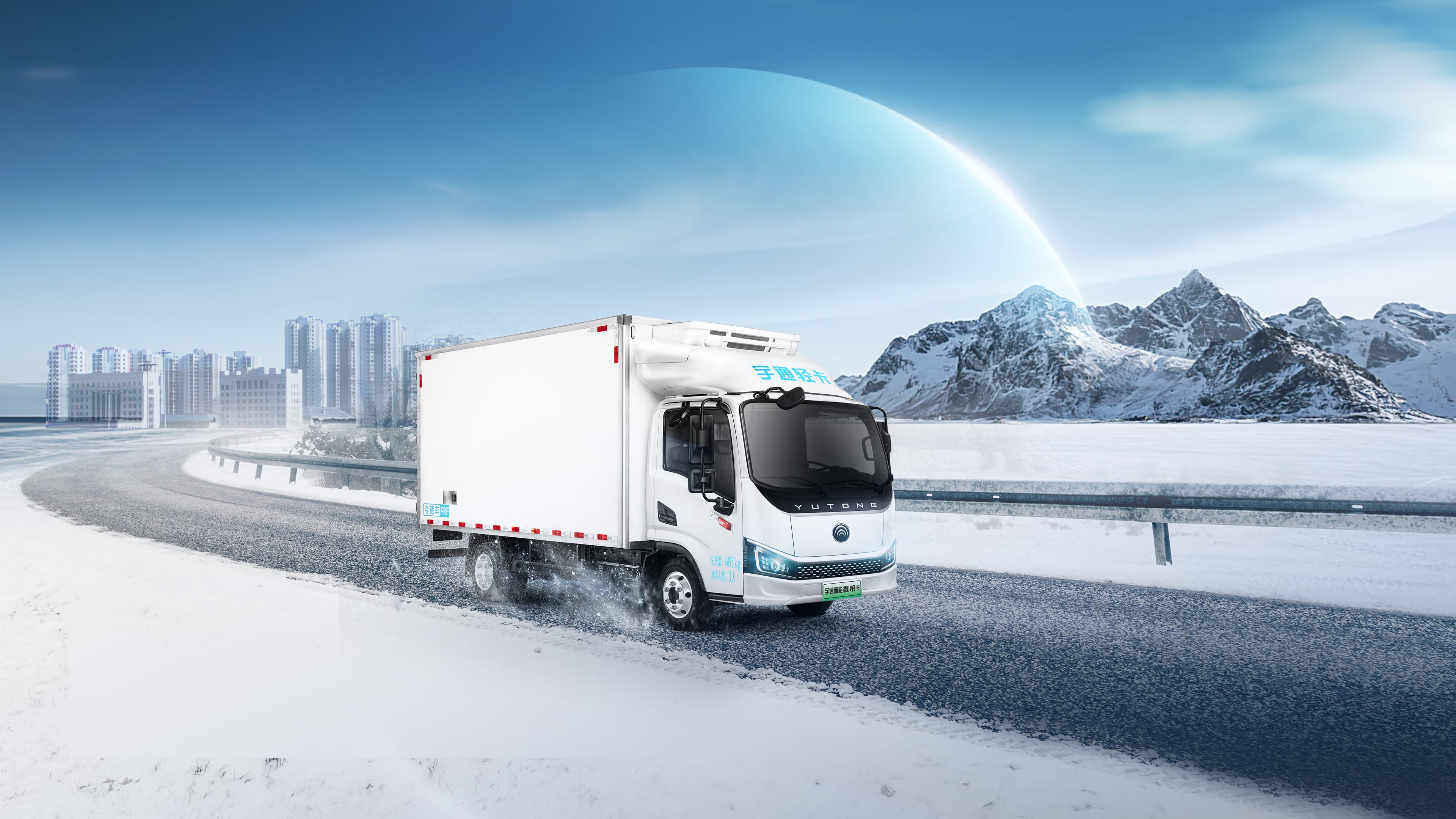 易行系列T2冷藏物流车